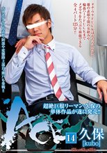ACE .14 久保