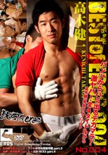 BEST OF eros No.004 -高木健一