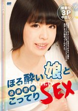 CATCHEYE Vol.170 ほろ酔い娘とこってりSEX : 泉麻里香
