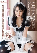 KIRARI MMDV 18 ご主人様のいいなり性人形 : 豊田ゆう