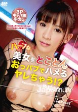 ラフォーレ ガール LLDV 19 ハーフな美女をとことんハメる ～おっパブでヤレちゃう!?～ : 仲村さり