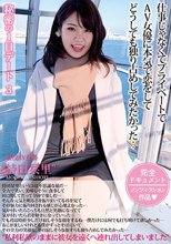 秘密の1日デート 3 持田栞里_