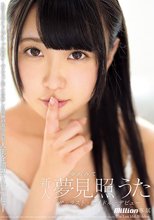 ザ・ラスト・アイドル・デビュー 夢見照うた【ディスク限定特典映像あり】