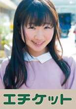 ナチュラルな素朴系女子GET！かんなちゃん20歳大学生 「チ●ポ見るだけでお小遣いあげる」とナンパしてホテルで素股までお願い！そのまま黙って生挿入！！