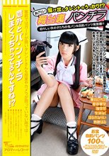 駆け出しタレントのうっかり！？あざとい舞台裏パンチラ 初々しい女の子たちの生パン＆自前パンツ見放題！！