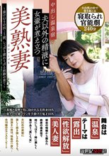 中出し温泉宿