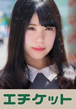 りなちゃん