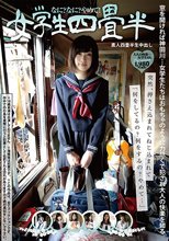 なに？なに？やめて！素人四畳半生中出し 大人の快楽…女学生6人