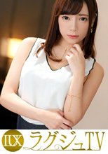 ラグジュTV 1080 「…好きです…おち○ちん…あぁッ！」美意識が詰まったスレンダー美人がお好きなバックで突かれるたび卑猥な言葉を漏らしながらイキまくる！