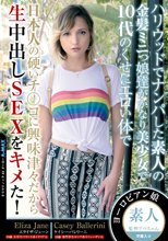 ハリウッドでナンパした素人の金髪ミニっ娘達がかなり美少女で10代のくせにエロい体で日本人の硬いチ○コに興味津々だから生中出しSEXをキメた！