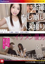 シロウト民泊娘。2 EroBnB（エロビーアンドビー）