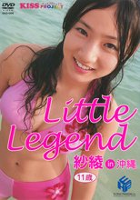 Little Legend 入江紗綾
