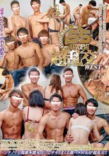 Straight Style 25 超乱交WEST