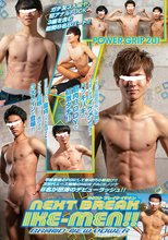 POWER GRIP 201 NEXT BREAK IKE-MEN！BRAND-NEW POWER