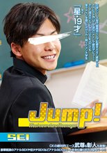 Jump! SEI