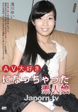 CATCHEYE Vol.177 AV大好き！になっちゃった素人娘 : 浅川ゆい