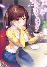 ノットフィクション！