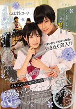 可愛い美少女だらけの現場にいきなり突入！！ イケメンバイセクシャル冴島ゆーすけの現場でレズナンパSEX
