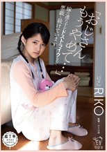「おじさんもうやめて…」嫁の連れ子がドストライクなので悪戯し続けています。