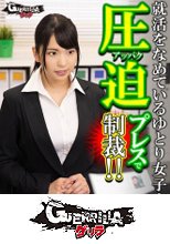 高杉さん