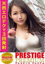 人生初の逆ナンからの甘え声でハメドリ懇願！敏感マ○コから止まらない大量潮吹き＆公開放尿！！おしとやかな秀才JDはカメラに撮られる事に快感を覚えイキ狂う変態女だった！