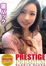 超悶絶〝寝バック〟必見！！とにかく寝バックが好きな某クラブの元ホステス女子大生！！80万のシャンパンを入れてもらったりGac●tを接客したりと…中々な場数を踏んできた彼女の、ヘビー級なエロバナ＆激震寝バックでの狂った様なイキ様はガチで必見だった件！！：朝までハシゴ酒 42 in 池袋駅周辺