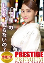 銀座の美し過ぎる〝鬼〟！！！煌びやかな銀座のど真ん中で、ボーイを土下座させ説教する悪魔ホステス！！！声掛けするだけでヒヤヒヤもんの怖過ぎる彼女を、とことん落としめて…とことん汚(けが)しまくったら、ヒーヒー哭(な)きまくってイキ狂う超絶ドM女だったwww：夜の巷を徘徊する〝激レア素人〟！！ 18