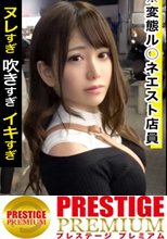 ココロもカラダも超敏感！妄想だけで濡れちゃうドスケベ娘はちょっと触っただけで感じすぎて→吹きすぎて→イキすぎて→マゾすぎたのでヤリすぎてしまいました(陳謝)＜エロい娘限定ヤリマン数珠つなぎ！！～あなたよりエロい女性を紹介してください～22発目＞