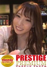 常連客は皆穴兄弟！？好みの客を酔わせて持ち帰る北区赤羽の淫乱Barオーナーえみさん登場！元六本木ホステスで学んだ接客術と天性の敏感淫乱体質が生み出すエッチなおもてなしで常連客を量産する！美貌と知性を併せ持ち、夜の寝技は黒帯級！ベッドでマウント取られたらもう逃げ場は無し！！【東京23区パコる女達】