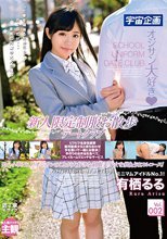 新人限定制服お散歩デートクラブ 有栖るる Vol.002