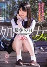 初めから感じちゃった マンガみたいな処女喪失 処女 最後の日:Re 初めてのSEX。初めての中出し。そして初めての絶頂…。