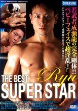 THE BEST SUPER STAR -RYU-