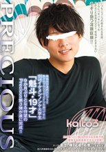 Precious KAITO 3