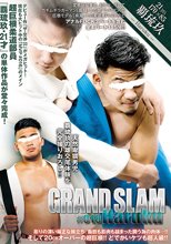 GRAND SLAM #018 覇琉玖
