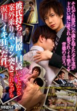 彼氏持ちの同僚を口説いてみたら案外乗り気でガン突きされながら涙目でイキ狂った件。