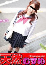 制服時代 ～抜いてあげる～