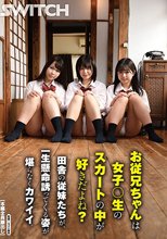 お従兄ちゃんは女子○生のスカートの中が好きだよね？ 田舎の従妹たちが、一生懸命誘ってくる姿が堪らなくカワイイ。