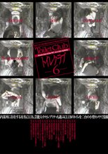 トイレクラブ 6
