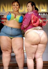 W（ダブル）豊満巨尻旅館 脅威の下半身淫乱肉厚親子