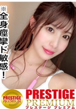 SEXはスポーツな女！自分磨きにハマる淫乱美人ネイリスト！超絶敏感女体！ぷっくりおマ○コ洪水潮吹き！美尻肉揺らし自ら騎乗位エクスタシー天辺越え！膣奥ガン攻めガクピク痙攣乱れイキ連発！全身がエロく全身で感じ全身でイク天性のスケベ女！！【東京23区パコる女達】