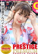 塚○農○で働く激カワJDヒナコちゃんは普段の知的な印象からは想像もつかない超ギャップ肉食系淫テリJDだった！！甚兵衛からこぼれるド迫力のGカップ爆乳！肉感たっぷりのゴージャスエロボディを震わせて感じまくりイキ潮お漏らし連続絶頂！！粘着フェラチオ、至高のパイズリ！「あなたのエキス全て吸いつくしたいの♪」