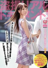 盗撮リアルドキュメント プライベートがベールに包まれていた‘初川みなみ’の貴重な初恋愛スクープを激撮！！ おしとやかでガードが堅い彼女の裏の顔を暴くイケメンナンパ師とのエグくて生々しいアヘ顔連発SEXを独占解禁！
