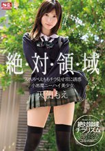 絶対領域 スベスベ太ももチラ見せ常に誘惑 小悪魔ニーハイ美少女 天使もえ