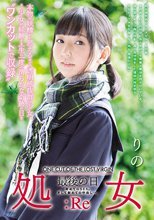 ONE CUT OF THE LOST VIRGIN 処女 最後の日:Re 初めてのSEX。そして初めての中出し…。 りの
