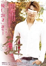 birth 優仁