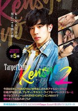 Target Extra KENSYO 2