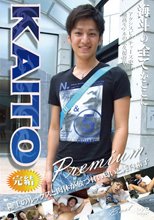 KAITO Premium Best AXIS PICTURES