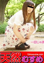もっとエッチな事して欲しい