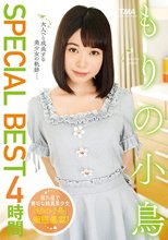 もりの小鳥SPECIAL BEST4時間