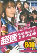 ＧＩＧＡ　超速早出し作品ガイド　０６